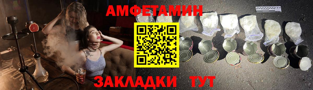 АМФЕТАМИН  АМФ  Магнитогорск  Вход с VPN  АМФЕТАМИН Premium 