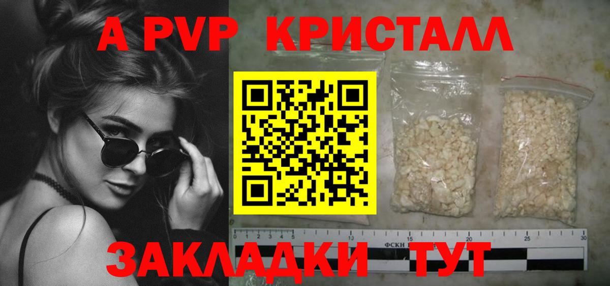 Alfa_PVP VHQ  Вход с VPN  Alfa_PVP  APVP Соль  APVP VHQ  Магнитогорск 