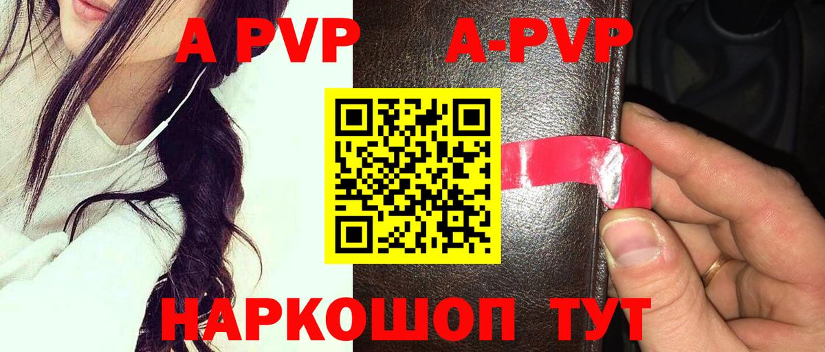 Альфа ПВП мука Магнитогорск