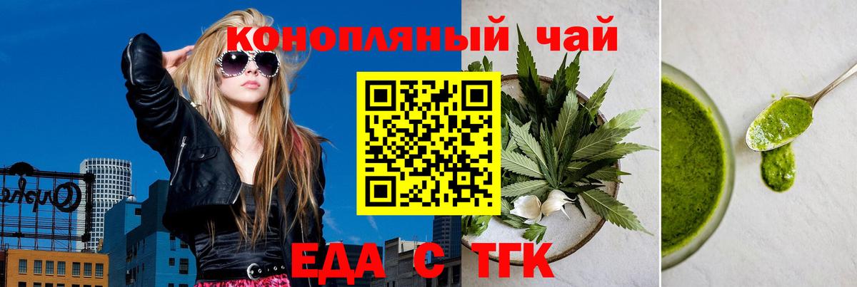 Canna-Cookies марихуана  Вход с VPN  Магнитогорск 