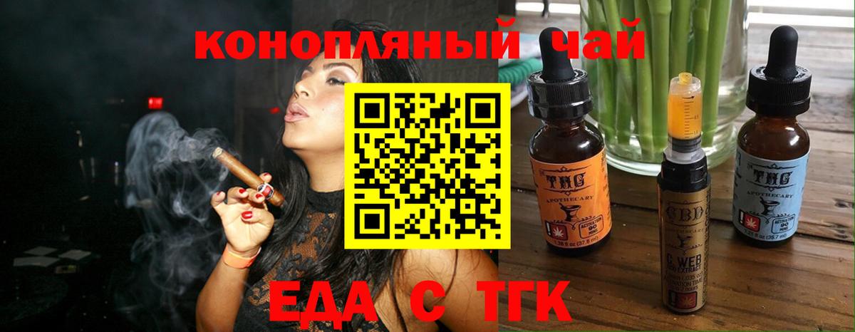 Еда ТГК конопля Магнитогорск