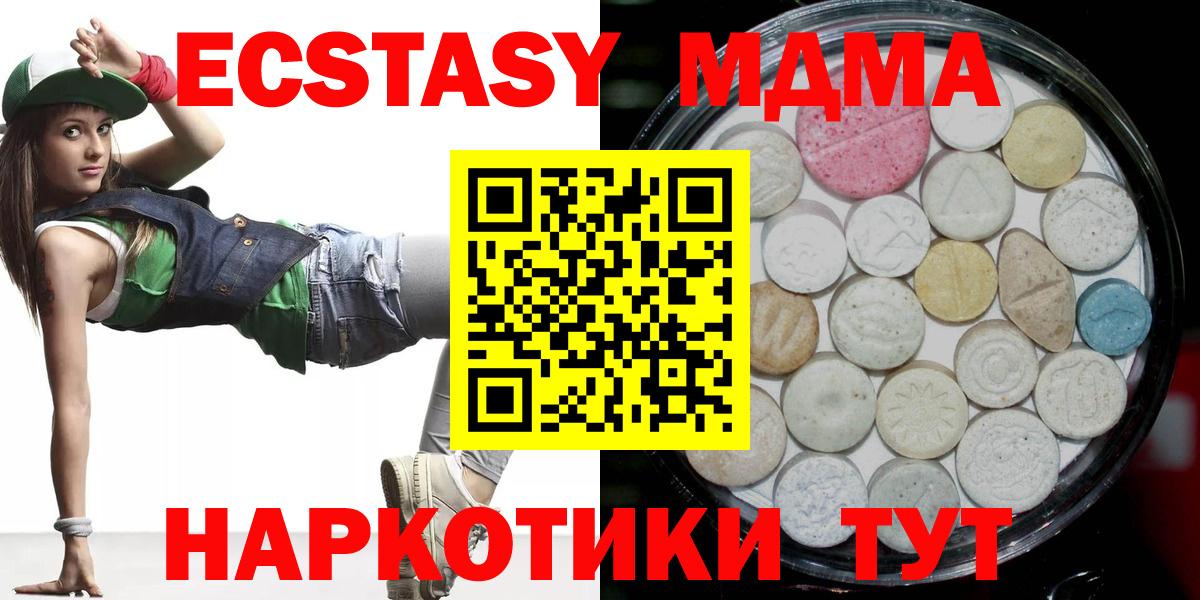 Экстази таблы Магнитогорск