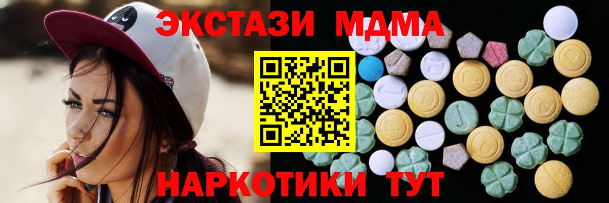 Ecstasy  ЭКСТАЗИ 280мг  Вход с VPN  Магнитогорск  ЭКСТАЗИ 280 MDMA 