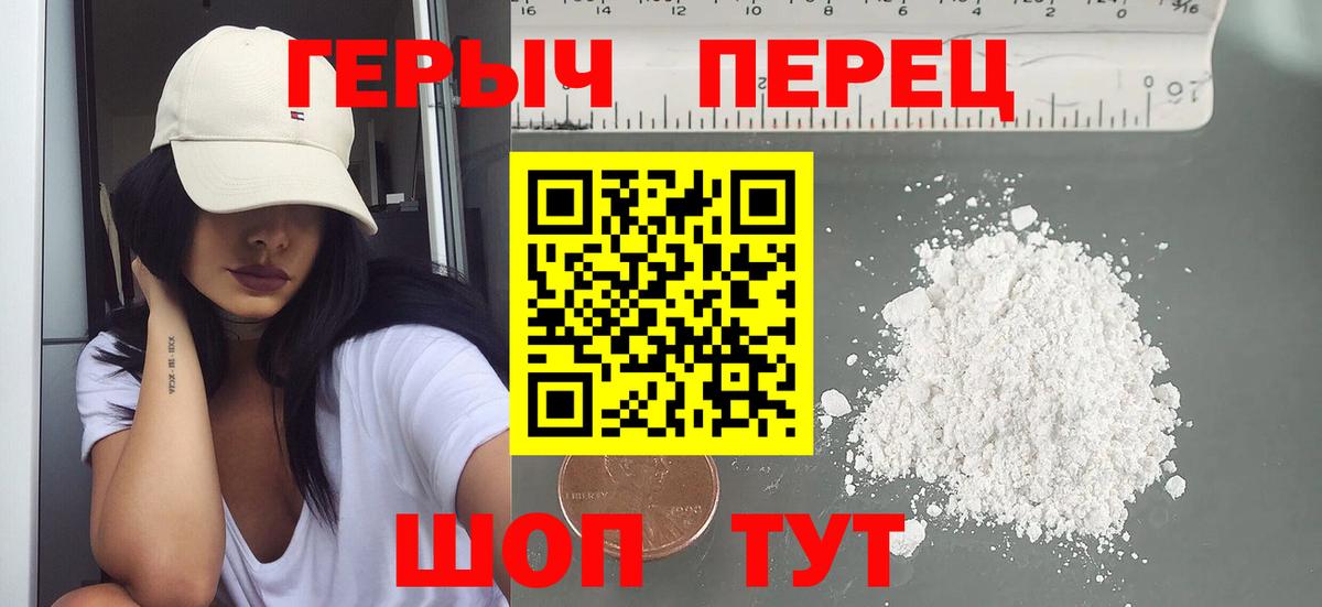 Магнитогорск  Героин хмурый  Героин  Вход с VPN 