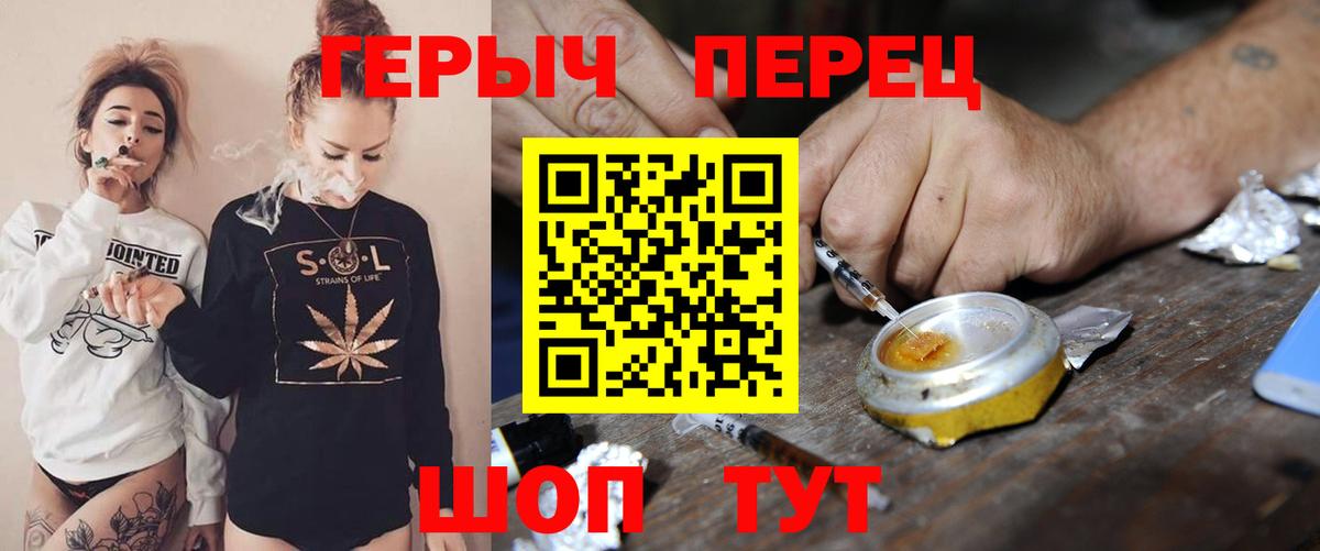 Героин гречка Магнитогорск