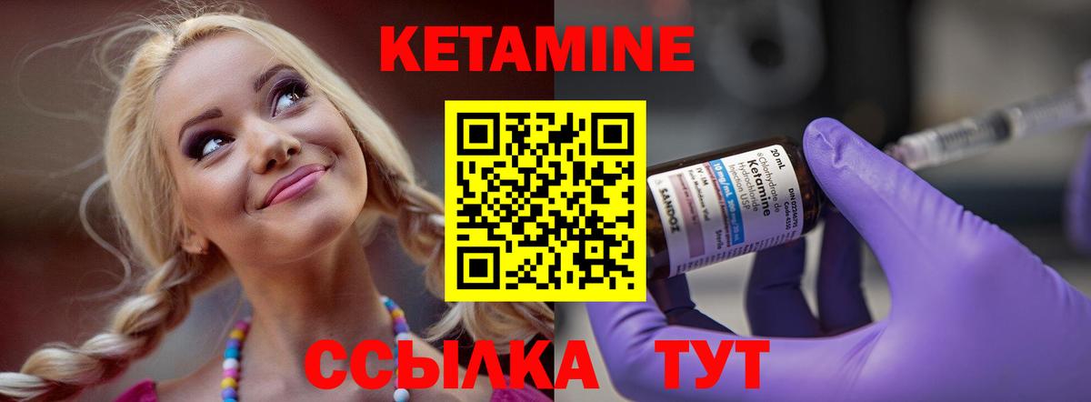 Кетамин VHQ  ссылка на мегу ТОР  Вход с VPN  Магнитогорск  Кетамин ketamine 
