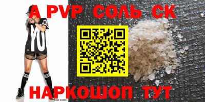 гидра Шахты