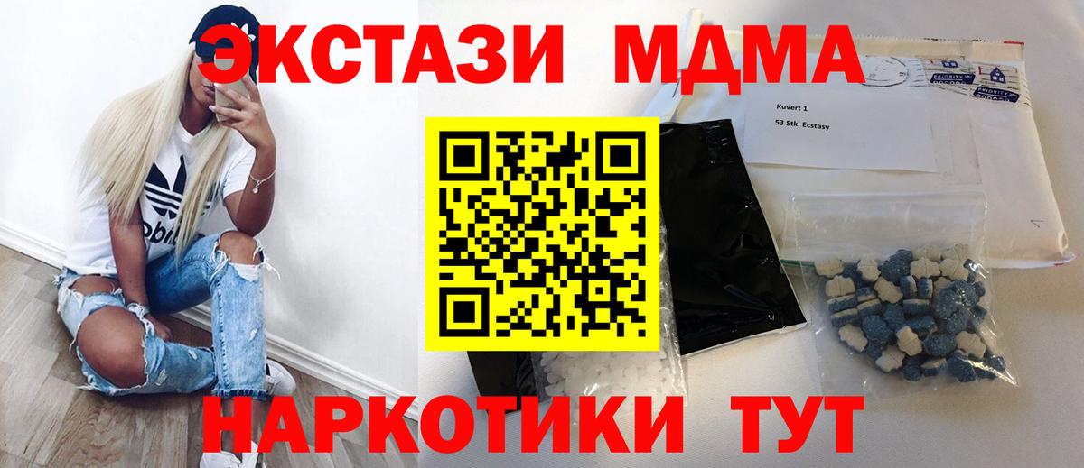 MDMA crystal  MDMA молли  Вход с VPN  Магнитогорск 