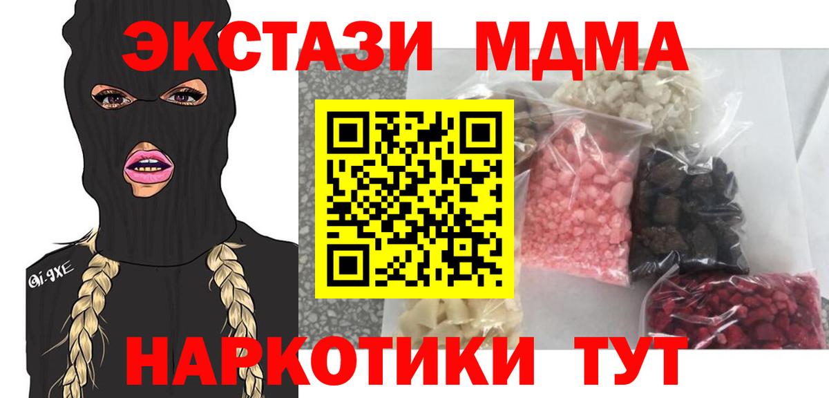 МДМА crystal Магнитогорск