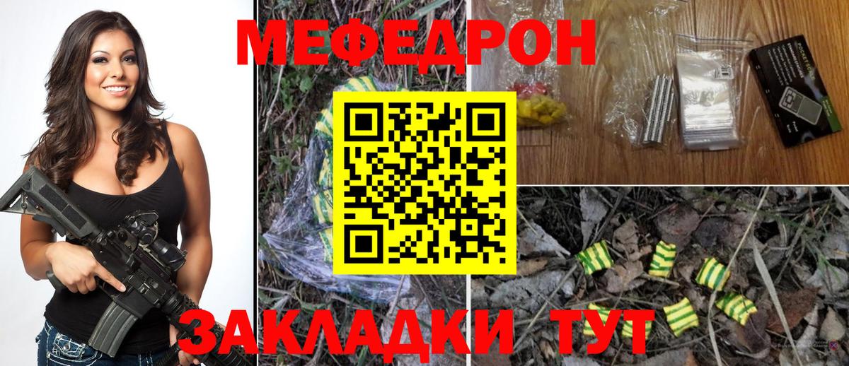 МЯУ-МЯУ мяу мяу  закладки  Меф  Магнитогорск  МЯУ-МЯУ кристаллы  Вход с VPN 