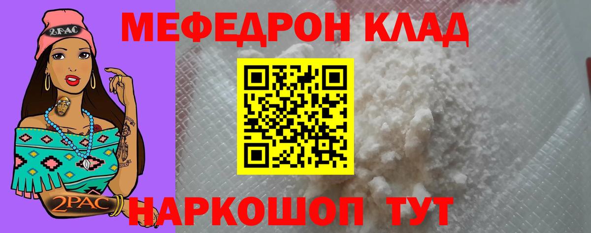Мефедрон  Магнитогорск