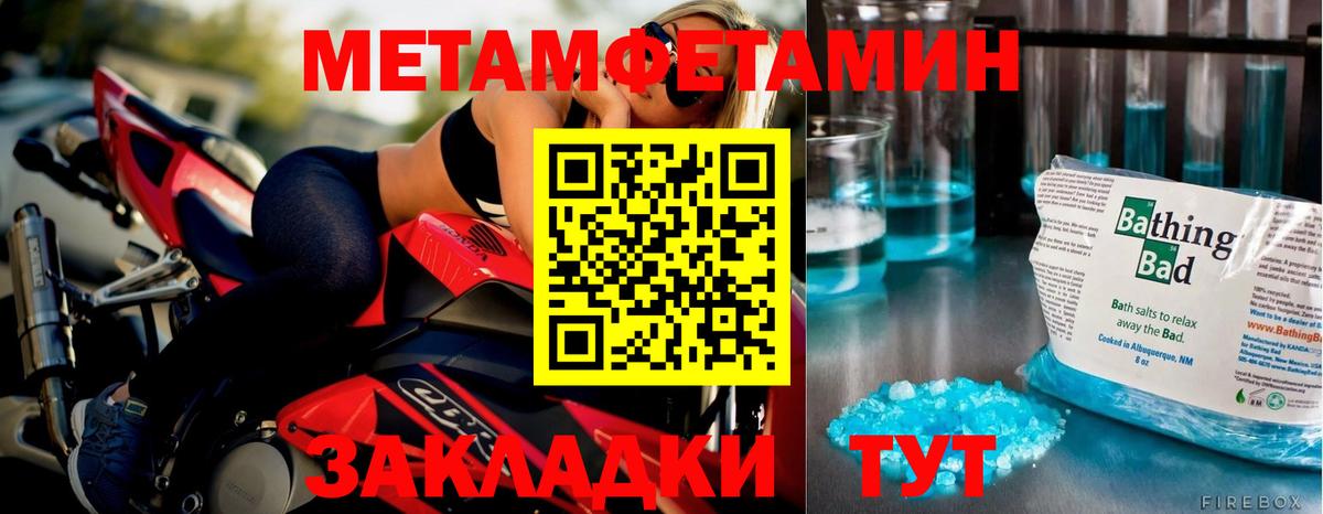 Первитин Methamphetamine  Вход с VPN  Магнитогорск  Первитин Methamphetamine 
