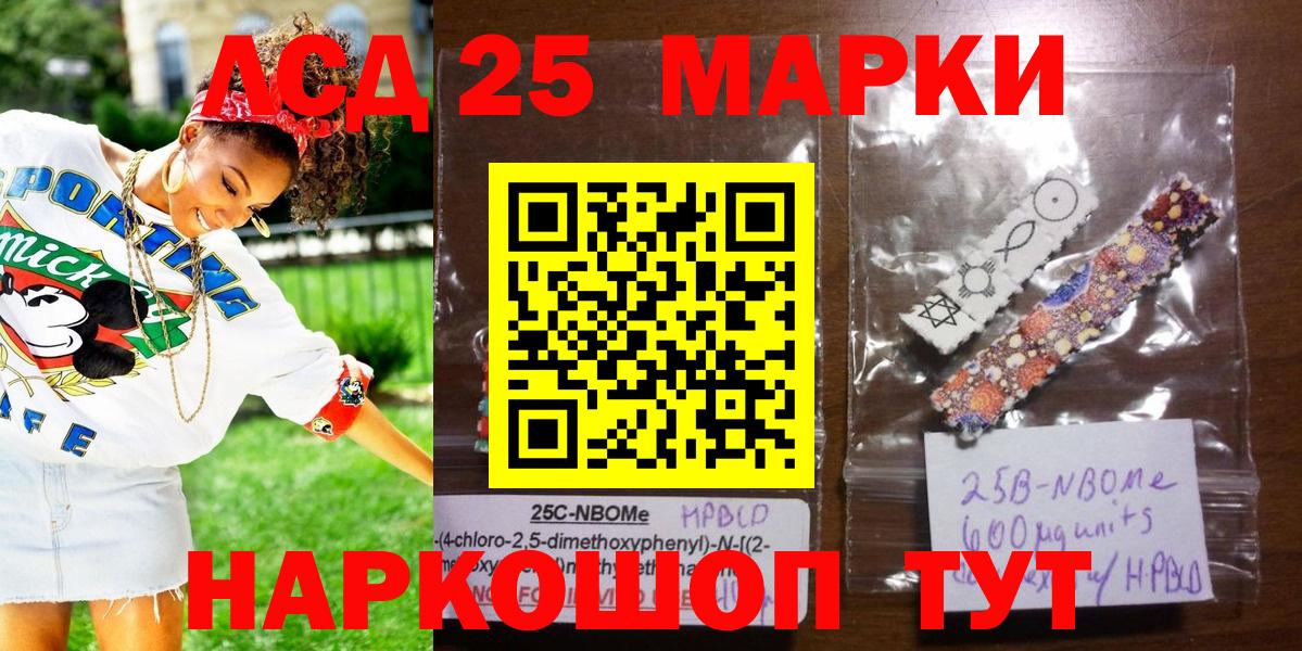 Наркотические марки 1,8мг Магнитогорск