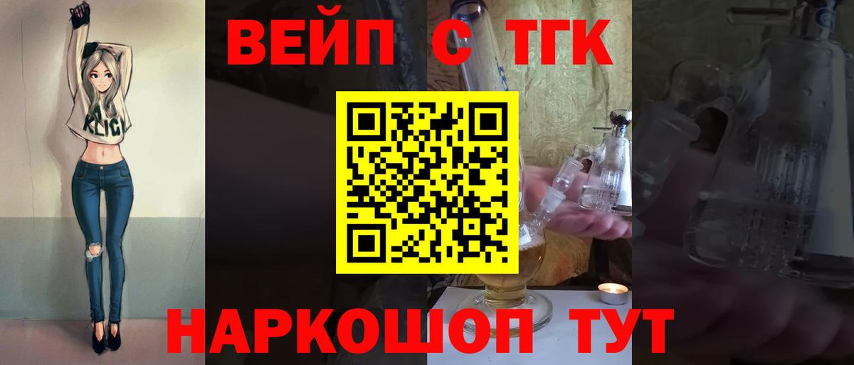 ТГК жижа Магнитогорск