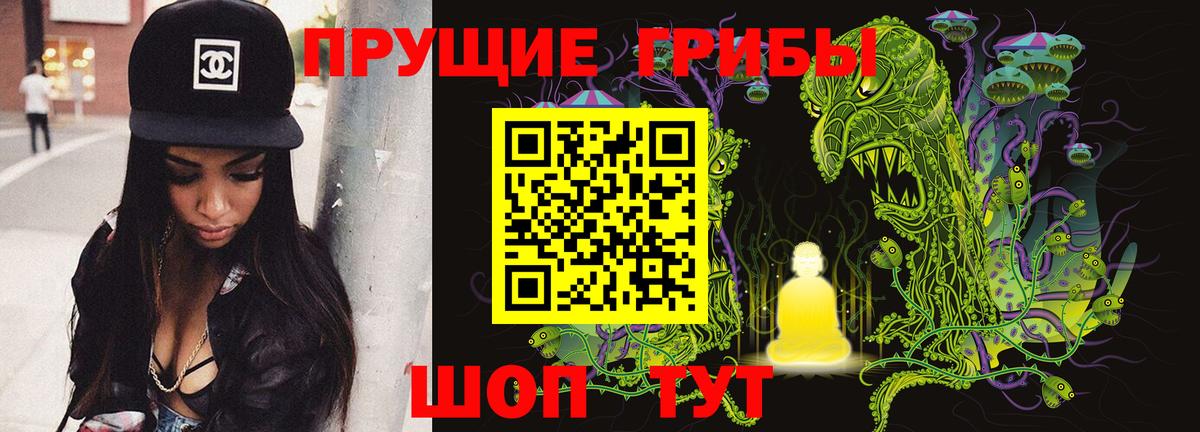 Магнитогорск  Галлюциногенные грибы Magic Shrooms  Вход с VPN  Псилоцибиновые грибы Cubensis 