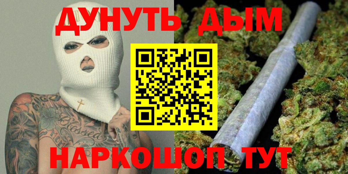 МАРИХУАНА конопля  Бошки Шишки конопля  Магнитогорск  Канабис AK-47  Бошки марихуана сатива  Вход с VPN 